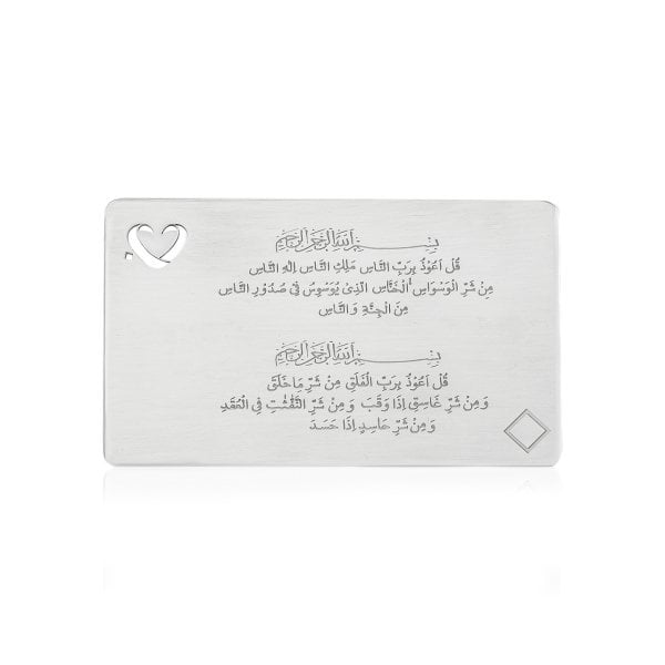 Nas  Felak Dua Kartı